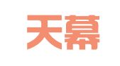 济宁天幕劳务有限公司公共就业服务中心分公司