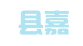 上思县嘉艺就业服务有限公司