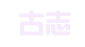内蒙古志合天下就业服务有限责任公司
