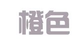 天津橙色再就业服务有限公司