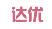 深圳达优就业服务有限公司