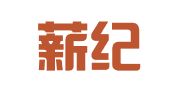 河南薪纪元公共就业服务有限公司