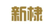 兰州新棣就业信息咨询服务有限公司