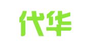 临桂代华就业信息咨询服务部