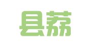 荔波县荔泉就业劳务服务有限责任公司时来分公司