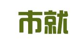 涿州市就业服务中心