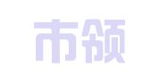 佛山市领秀就业服务有限公司