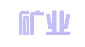 阜新矿业（集团）有限责任公司就业服务中心