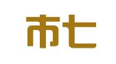 毕节市七星关区就业扶贫人力资源服务有限公司鸭池镇分公司