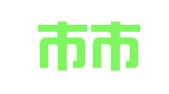 内江市市中区鸿焱就业咨询服务部