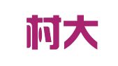 中关村大学生自主创新创业就业促进会