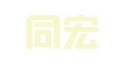 辽宁同宏达国际经济技术合作有限公司