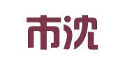 沈阳市沈河区就业服务局