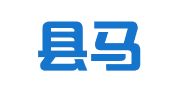 嘉祥县马集镇来贺l就业信息咨询服务部