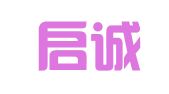 宁夏启诚就业管理有限公司