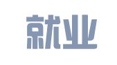 武汉就业肆点零科技有限公司