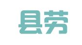顺平县劳动就业服务局
