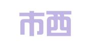 昆明市西山区劳动就业服务局