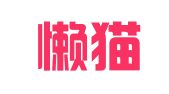 山东懒猫创业就业服务有限公司