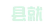 闽清县就业促进会