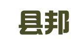 镇巴县邦悦就业服务中心