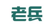 大连老兵贸易有限公司