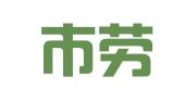 乳山市劳动就业训练中心