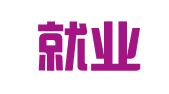 陕西就业宝共享科技有限公司
