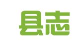 纳雍县志宏就业扶贫劳务有限公司阳长分公司