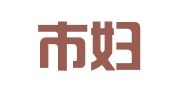 鞍山市妇女就业服务中心