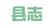 纳雍县志宏就业扶贫劳务有限公司张家湾分公司