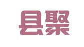 大方县聚顺就业扶贫劳务服务有限公司