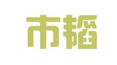 毕节市韬诚就业服务有限公司