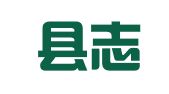 纳雍县志宏就业扶贫劳务有限公司居仁分公司