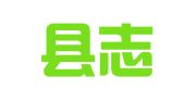 纳雍县志宏就业扶贫劳务有限公司勺窝分公司