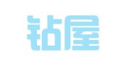 新疆钻屋就业服务有限公司