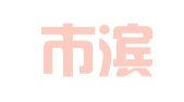 天津市滨海新区军地人才就业创业服务中心