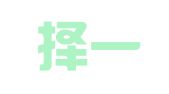 河南择一翻译有限公司