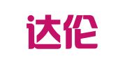 郑州达伦翻译服务有限公司