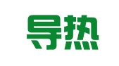 宜良导热网络工作室