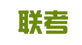 云南联考学堂信息科技有限公司