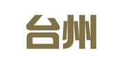 浙江台州知铭知识产权有限公司
