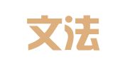 安徽文法律师事务所