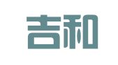 安徽吉和律师事务所