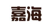 上海嘉海律师事务所