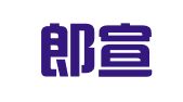 安徽郎宣律师事务所