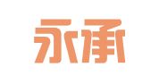 安徽永承律师事务所