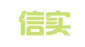 福建信实（集美）律师事务所