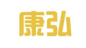 安徽康弘律师事务所