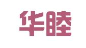 福建华睦律师事务所